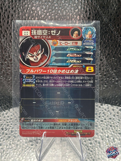 Son Goku Big Bang Mission 2 JP Dragon Ball Super Card NM back