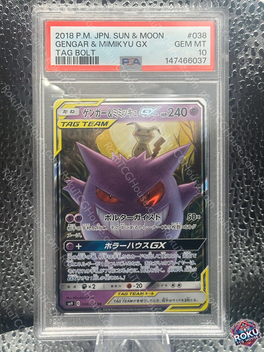 Gengar & Mimikyu GX - Tag Bolt (JP) - Pokemon Card (PSA 10)