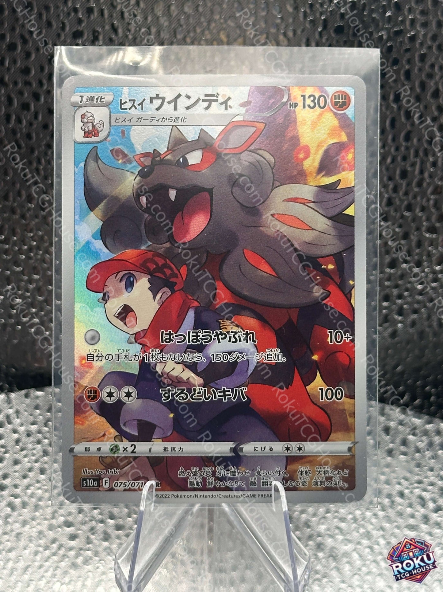 Hisuian Arcanine Dark Phantasma JP Pokemon Card NM front