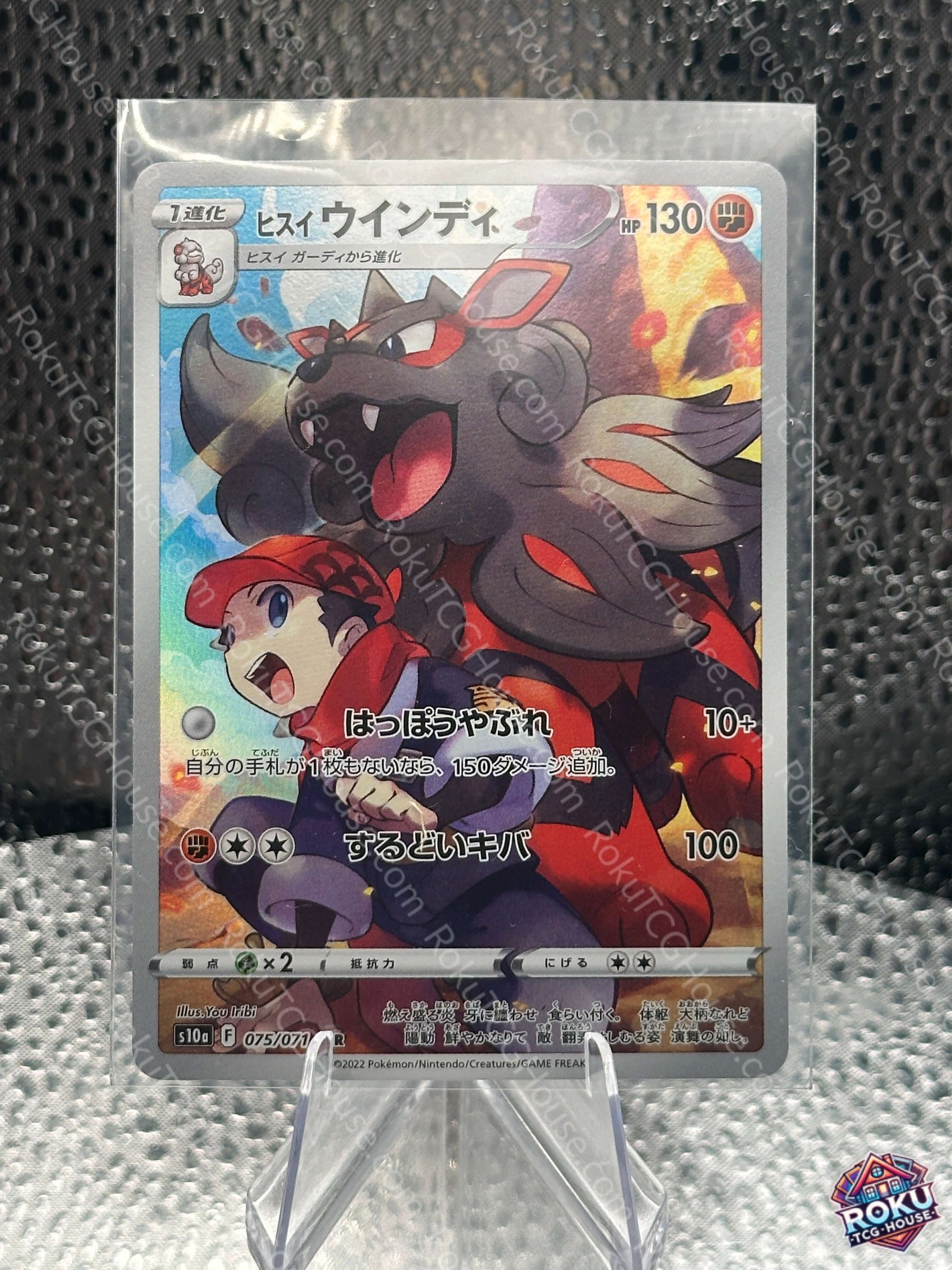 Hisuian Arcanine Dark Phantasma JP Pokemon Card NM front