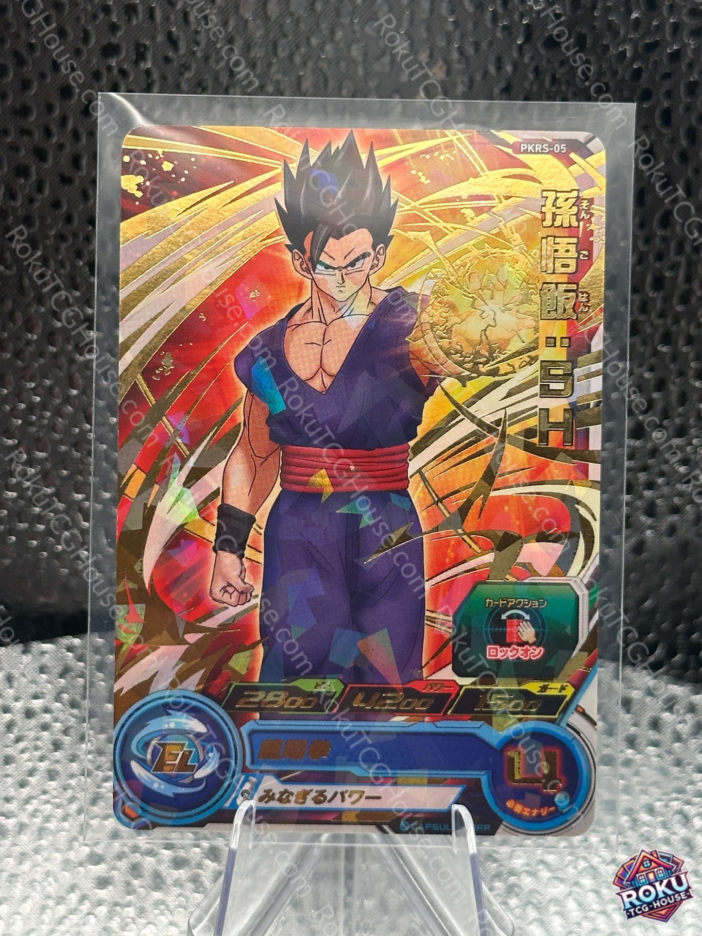 Gohan - Dragon Ball Heroes (JP) - Dragon Ball Super Card (NM)