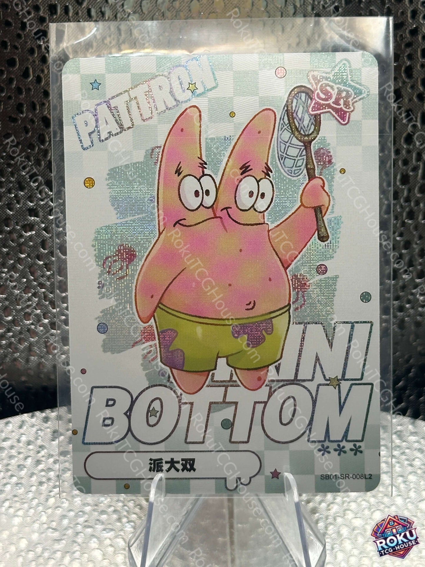 Patrick Star - Kayou Series 2 - Spongebob Card (NM)