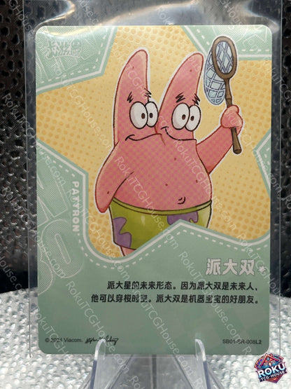 Patrick Star (SB01-SR-008L2) - Kayou Series 2 - Spongebob Card (NM)