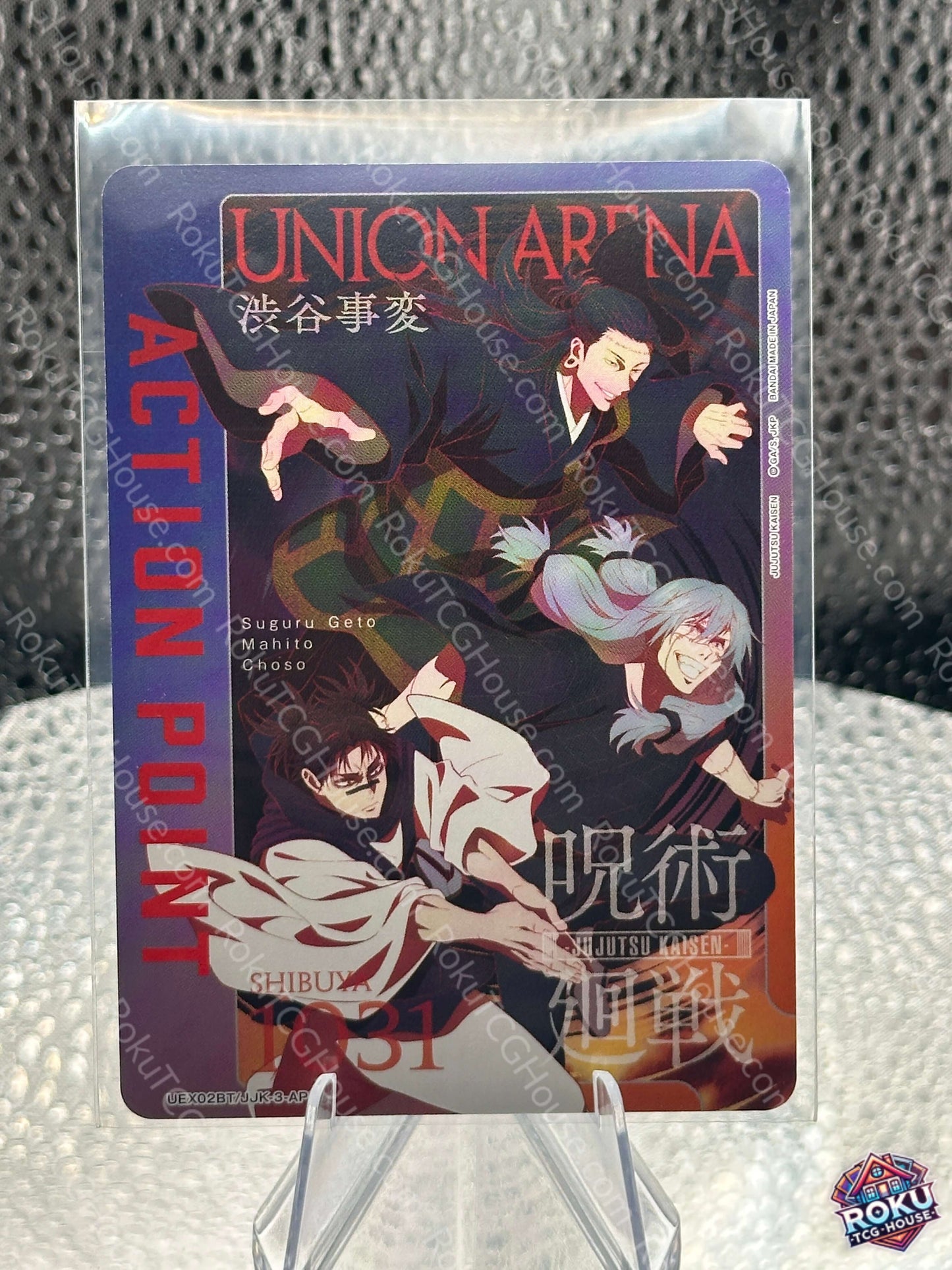 Action Point Card (AP04) - Jujutsu Kaisen - Union Arena Card (NM)