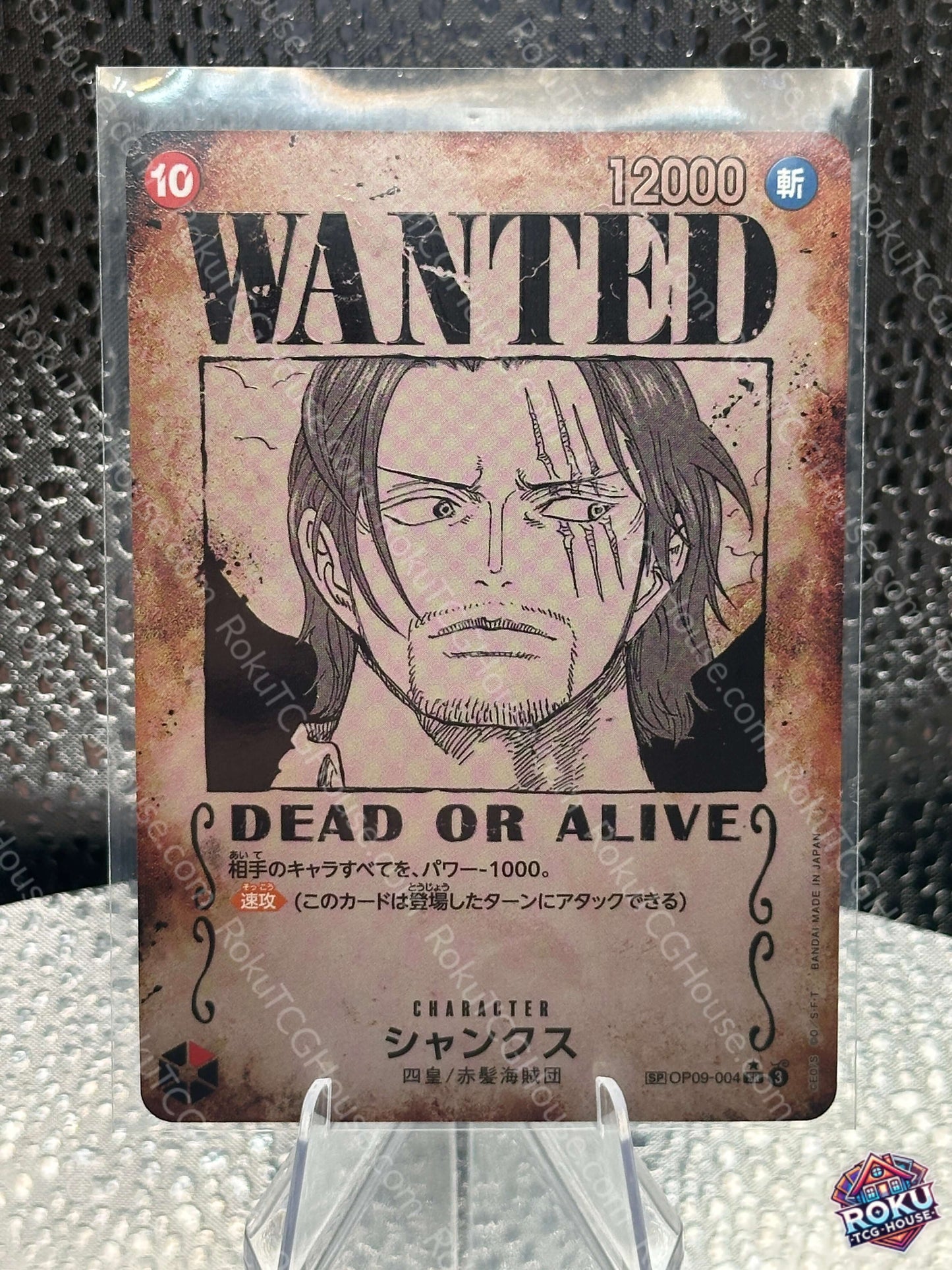 Shanks - Wanted Poster (OP09-004) (JP) - Emperors in the New World - One Piece Card (NM)
