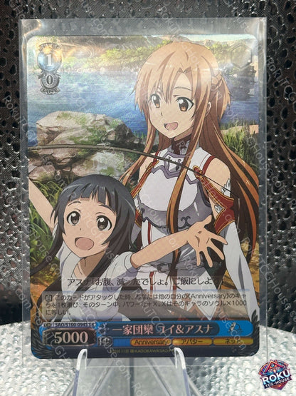 Happy Family, Asuna & Yui (SAO/S100-E094S) (JP) - Sword Art Online 10th Anniversary - Weiss Schwarz Card (NM)