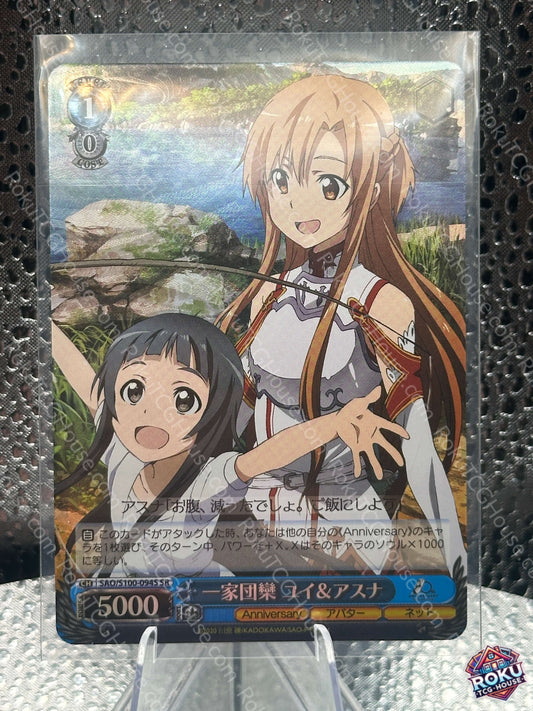 Happy Family, Asuna & Yui (SAO/S100-E094S) (JP) - Sword Art Online 10th Anniversary - Weiss Schwarz Card (NM)