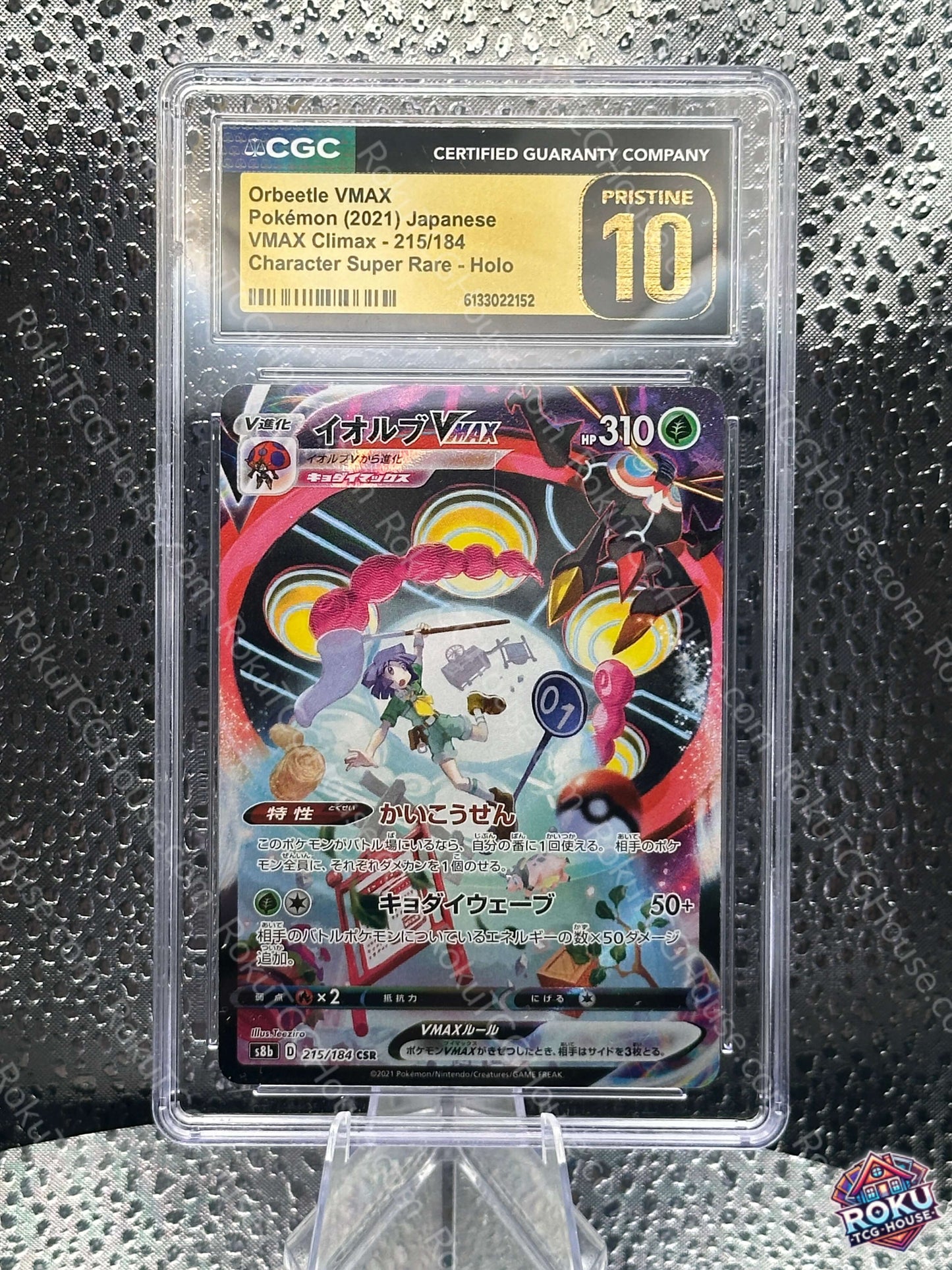 Orbeetle VMAX (JP) - VMAX Climax - Pokémon Card (CGC Pristine 10)