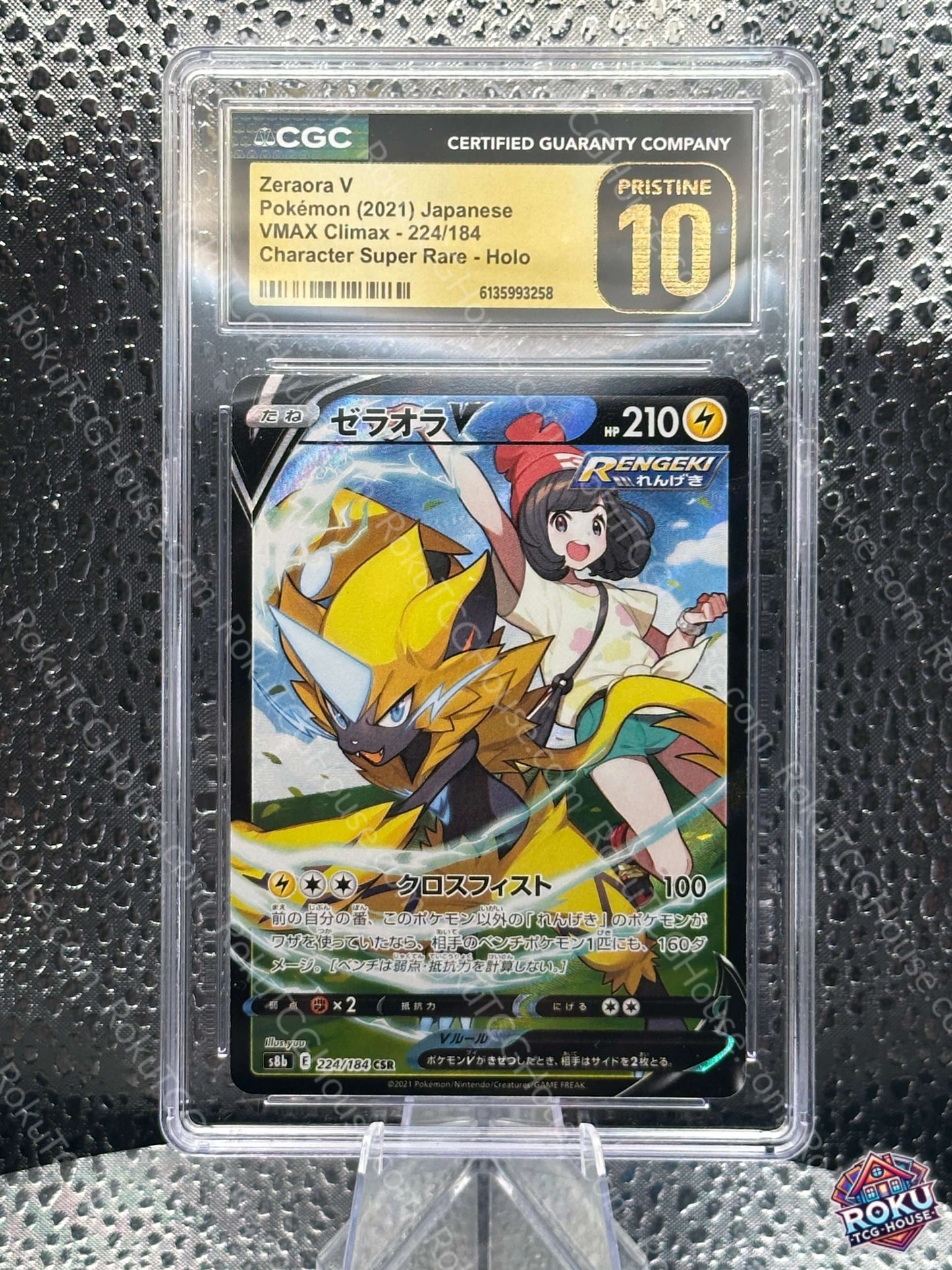 Zeraora V (224/184) (JP) - VMAX Climax - Pokémon Card (CGC Pristine 10)
