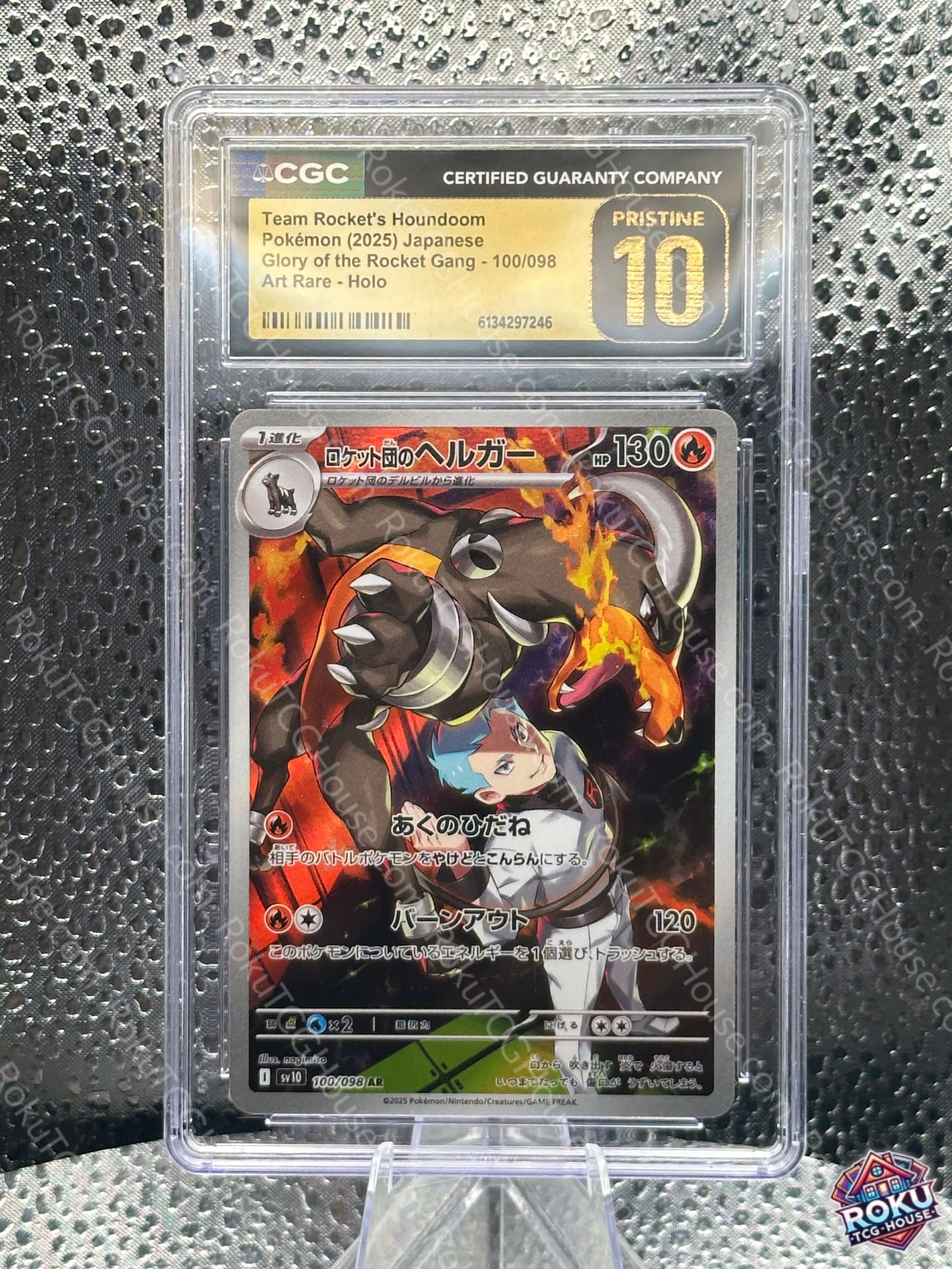 japanese houndoom pokemon card Team Rocket's Houndoom (100/098) (JP) - Glory of Team Rocket