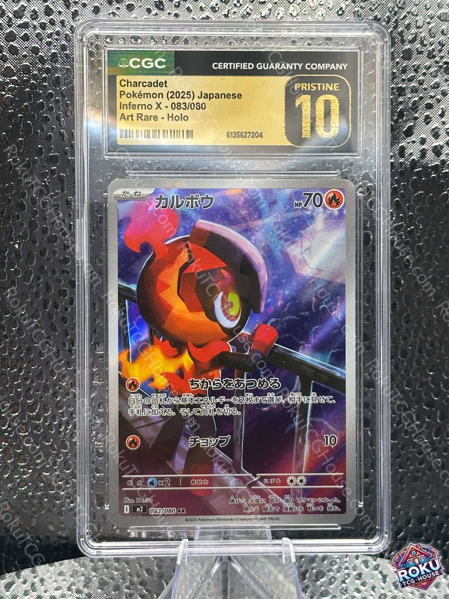 Charcadet (083/080) (JP) - Inferno X - Pokémon Card (CGC Pristine 10)