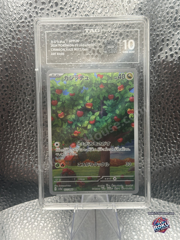 Applin Art Rare 077/066 Japanese Crimson Haze TAG 10 Gem Mint front