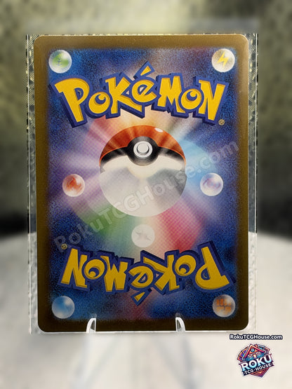 Leafeon Yu Nagaba 068/SV-P Japanese promo back
