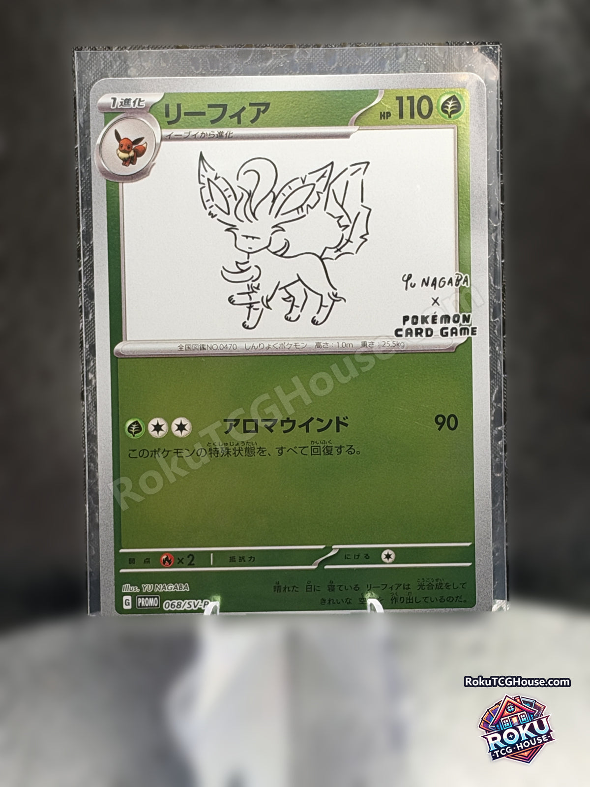 Leafeon Yu Nagaba 068/SV-P Japanese promo front