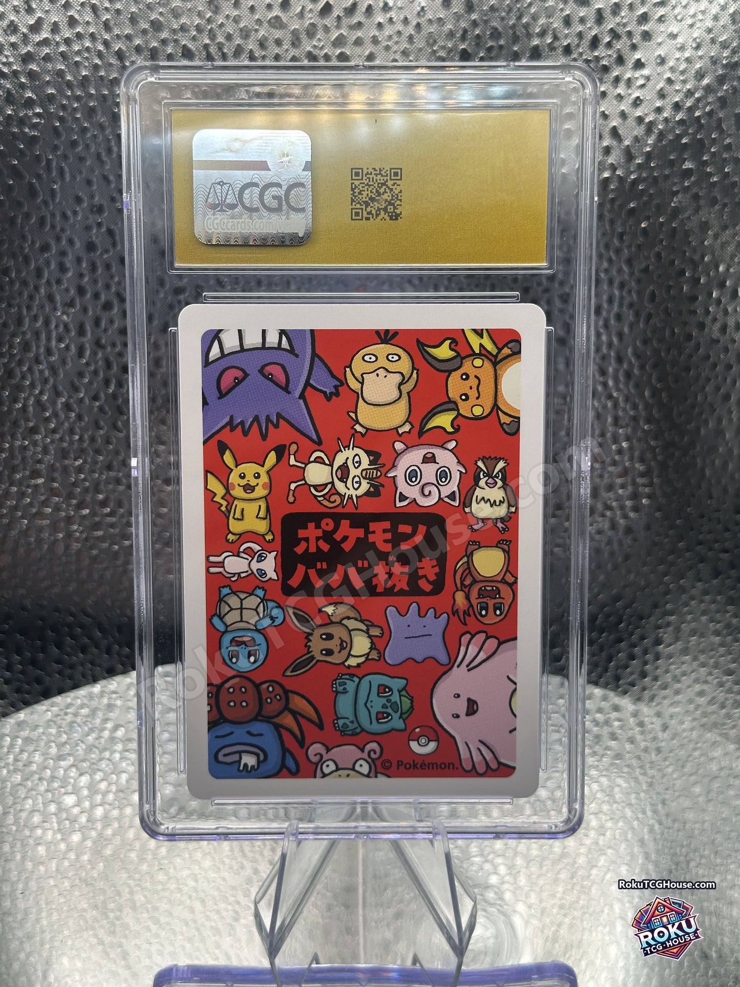 Back of the Poke Ball Old Maid CGC Pristine 10 slab showing the CGC hologram and the Babanuki card back