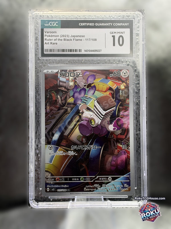Varoom 117/108 Japanese Ruler of the Black Flame CGC 10 slab — front