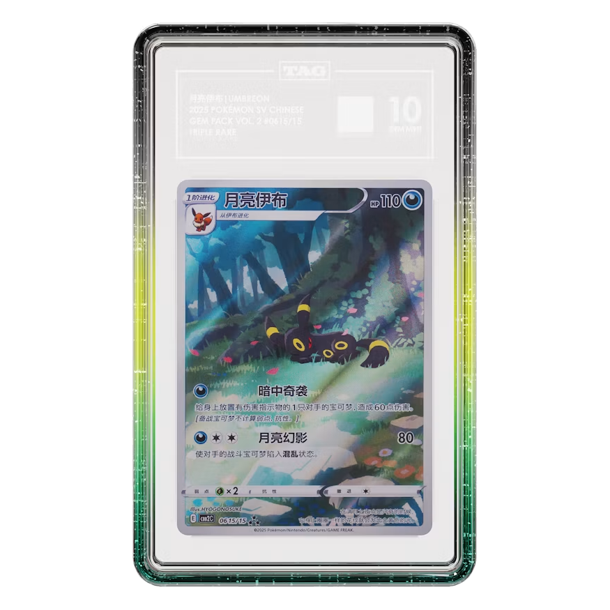 Limited Edition Graded Guard Vortex on a TAG slab, front view - black to yellow to green glitter gradient