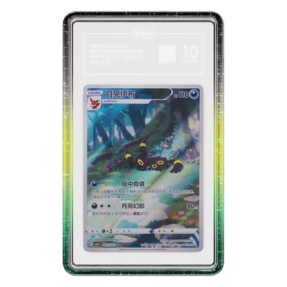 Limited Edition Graded Guard Vortex on a TAG slab, front view - black to yellow to green glitter gradient